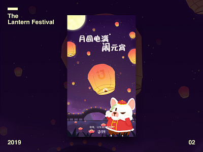 The Lantern Festival ankerbox design illustrations logo ui