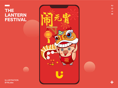 2 01 design illustration lantern festival lion dance new year pig ui