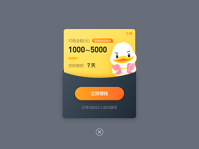 弹窗 illustrations loan sketch ui