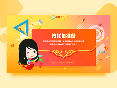 纳米盒网校UI app design game ipad iphone ui ux