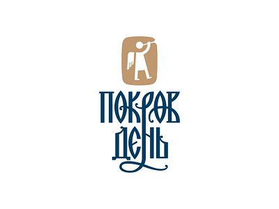 Pokrov Day design logo pokrovday typography vector
