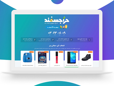 Harajesfand campaign campaign design clean design landing landing page minimal persian sketch ui user interface