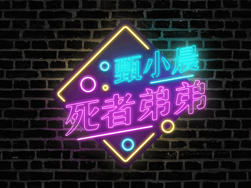 Neon Name Board