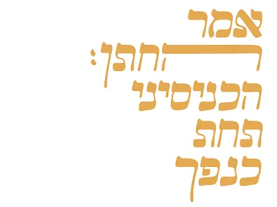 Ketuba Font fold font hebrew letter letters