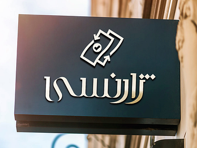 Zhurrency Online Exchange ai arabic corel design illustration illustrator logo logotype persian logo vector vector design آنلاین صرافی لوگو لوگوتایپ