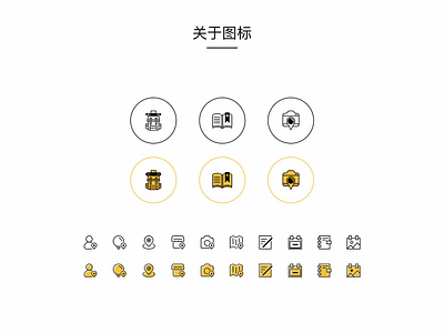 APP icon app design icon