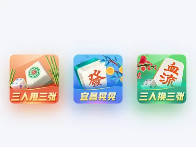 Mahjong Icon ui 图标