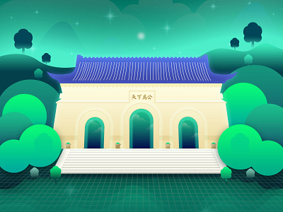 Nanjing Presidential Palace design illustration typography ui