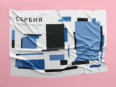 Serbia Building Industry Fair branding branding design fair serbia