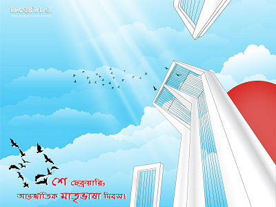 Shaheed Minar | Vector Art 21st international mother language day shaheed minar shaheed minar paragraph shahid minar height twenty first vector