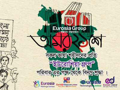 International Mother language day_Eurosia Group 21february awesome design branding design eurosiadecor eurosiadesigner eurosiagroup eurosiaholdindslimited eurosiarestaurant eurosiatechnologies event illustration illustrator parvezraton restaurant branding typography ux vector web website