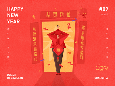 Chinese New Year design flat illustration new year