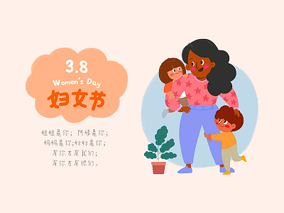 三八妇女节矢量插画 插图