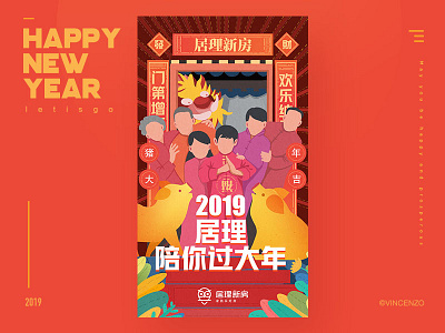 Happy new year/Pig year 屏幕 插图 设计 页