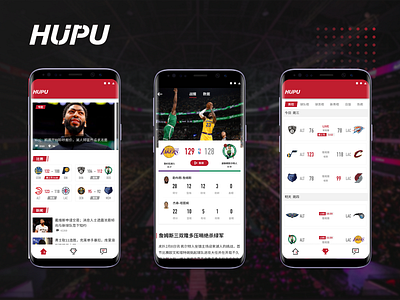 HUPU REDESIGN app design hupu nba ux ui 虎扑