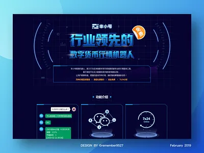 Product Promotion Web app design illustration ui web 插图