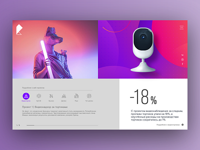 Rostelecom IT Project title v.1 camera design figma gradient interface pink purple ui web website website concept