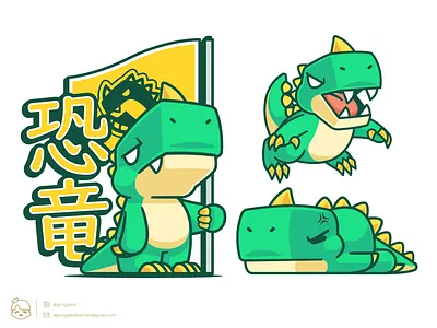 Kyōryū | 恐竜 Illustration branding cartoon character cute design dino dinosaur drawing graphic design illustration logo mascot mascot logo monster reptile