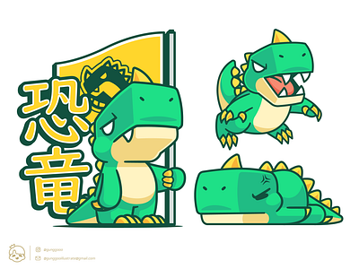 Kyōryū | 恐竜 Illustration branding cartoon character cute design dino dinosaur drawing graphic design illustration logo mascot mascot logo monster reptile