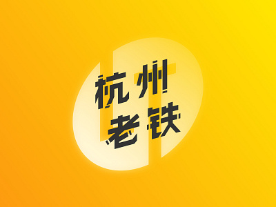 Hangzhou Brother 商标