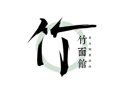 Bamboo Noodles 商标