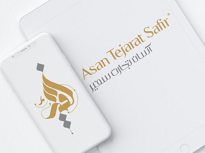 Safir Logo Design ai arabic logo bussiness bussiness logo classic logo corel golden hand writing illustrator logo logotype lux luxury luxury brand united arab emirates vector vector design white