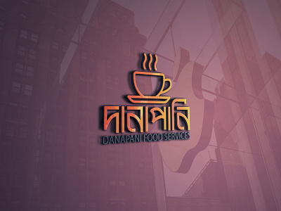 DANAPANI,BANGLA LOGO DESIGN amazing app bangla logo design best branding business clean company corporate danapani design flyer home icon illustration layout logo real estate typography vector