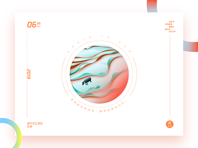 09. Grain in Ear-芒种 app art brand branding character clean design flat graphic design icon identity illustration illustrator logo minimal mobile ui ux vector website