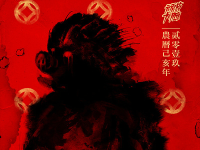 The year of the pig design illustration naughtybrain