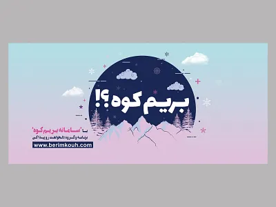 Banner Design banner ads design illustration