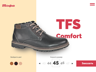 Tofa product card ui ux web design