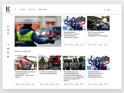 News K-inform redesign ui ux web web design