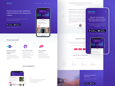 Privilege Dribbble Shot Hd 2x animation app landing landing design landing page design landing page ui responsive ux