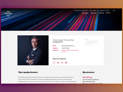 Law Firm Website app app branding branding design illustration interaction interface design ios photo ui ui dashboard ui pack uidesign uipractice ux designer ux ui ux ui design uxd technologies uxui design website