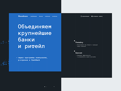 IT company UI blue design glitch minimal typography ui ux web