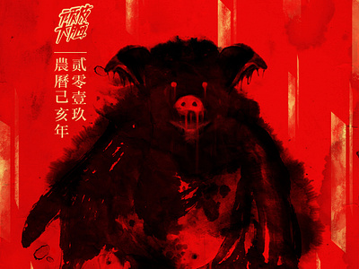 The year of the pig chinesenewyear illustration naughtybrain