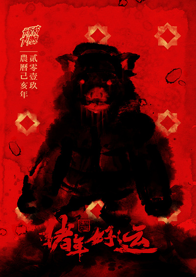 The year of the pig chinesenewyear illustration naughtybrain