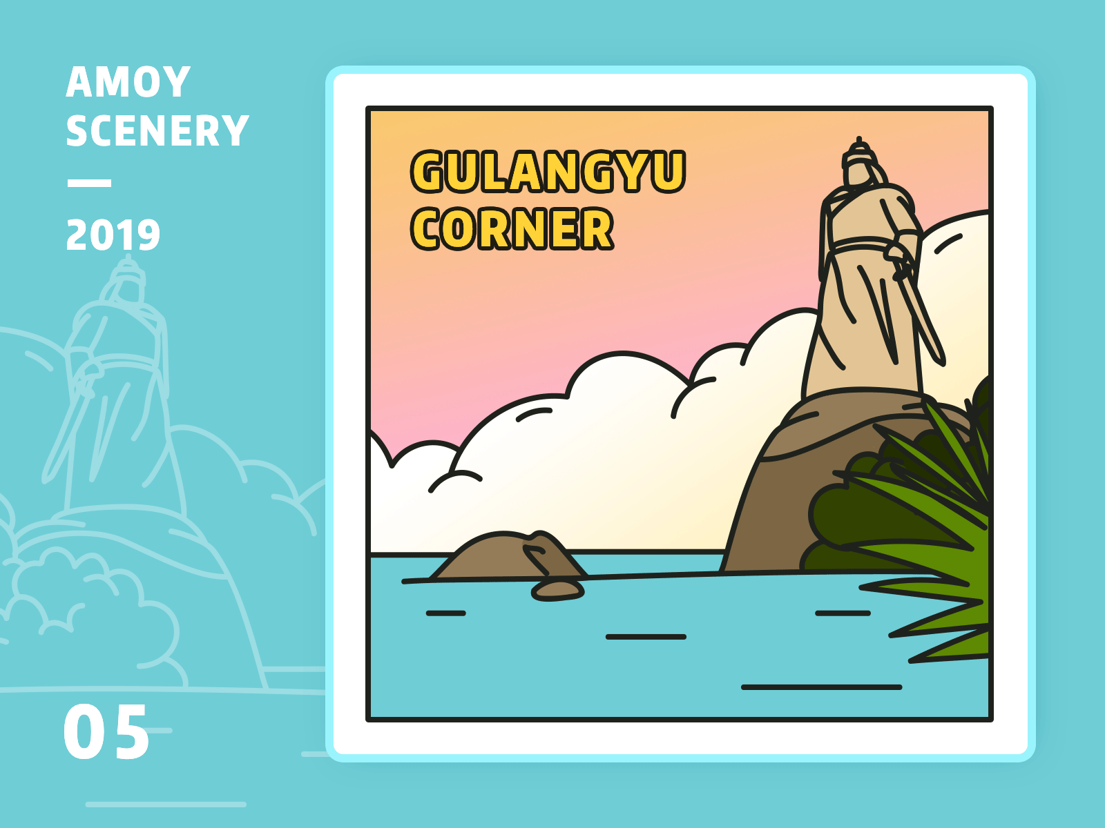 AMoy Scenery 2019 厦门 插图