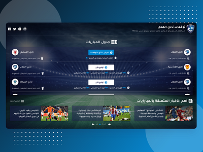 Alhilal Micro Website sport uix ux website