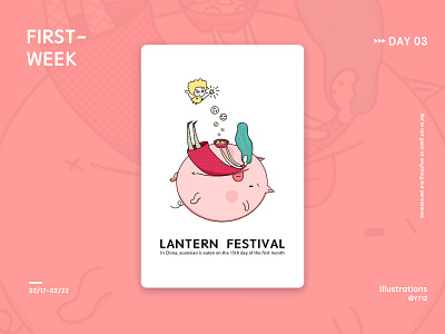 The Lantern Festival design festival illustration ui