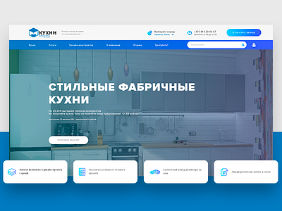 КУХНИ МОДУЛЬ - Landing Page design furniture furniture design furniture store kitchen shop store ui uiux web website