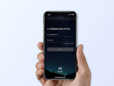 登录页