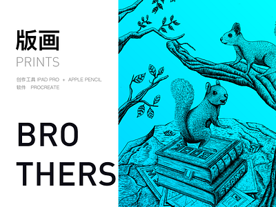 Brother design graphic sketch