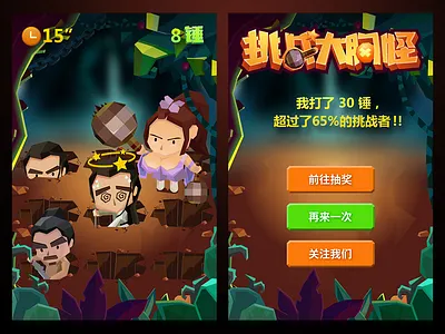 Game challenge design illustration ui