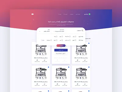 Trade Product Page UI Design adobe illustrator adobe photoshop product page sketch trade ui design
