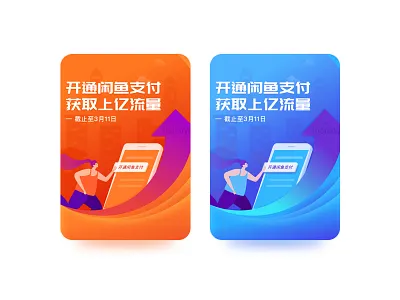 租房插画 ui 引导页 插图 设计