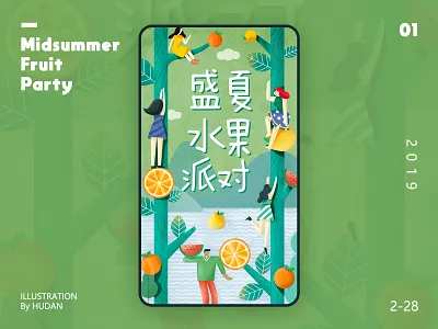 Midsummer Fruit Party illustration illustrations