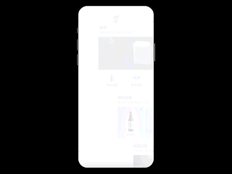 Mall app app animation gif ui xd