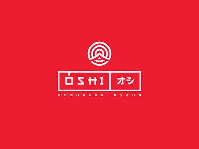 OSHI オシ bar branding branding design cafe cafe logo food graphic design graphic designer identity identity design japan japanese kitchen logo logo design logotype red restaurant typo typography