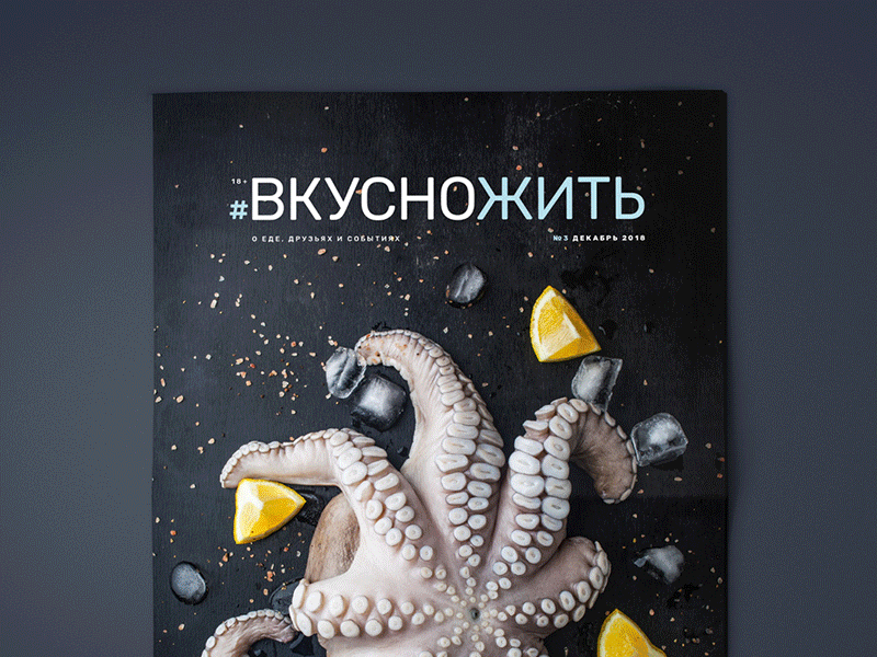 Newspaper design and layout brochure cover design editorial design editorial layout indesign journal layout magazine magazine cover magazine design minimal minimalism newspaper print design typography верстка дизайн дизайн журнала журнал